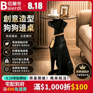 【限時特價🔥】創意造型邊桌 狗狗邊桌 茶几 家用立體擺件 北歐風狗狗擺件 環保樹脂材料 鋼化玻璃面板 50斤承重 桌子
