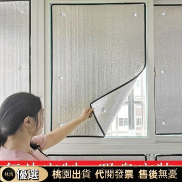 『新店下殺✨』陽光房隔熱膜反光膜陽臺遮陽板隔熱板遮光板玻璃窗戶家用防曬神器