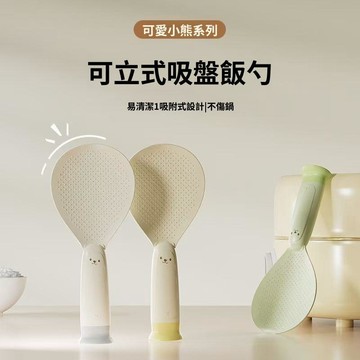 🥇隔日達出💎家用吸盤飯勺食品級盛飯不粘米耐高溫防燙電飯煲創意小熊立式飯勺