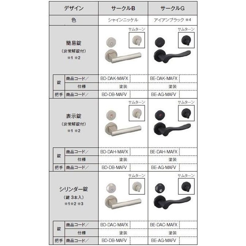 本物の ラシッサUD 標準ドア 木質面材 鍵なし ETH9M-HYG 0820 W