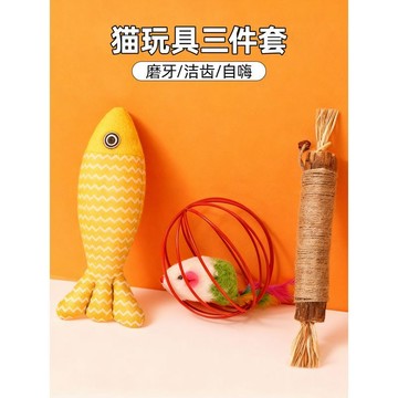 【48時熱賣】貓咪玩具自嗨解悶神器小貓薄荷木天蓼磨牙潔齒消耗體力的用品