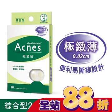 曼秀雷敦Acnes痘痘貼-極緻薄-綜合型26入