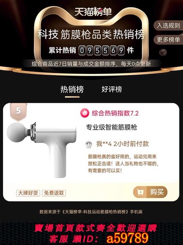 【全網低價 可打統編】官方正品筋膜槍迷你專業肌肉按摩器男女通用靜音多功能放鬆頸膜槍