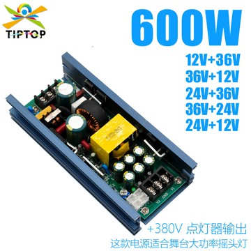 LED舞台燈 光束燈 酒吧燈 舞台射燈不夜天燈光 600瓦高功率舞臺圖案光束搖頭燈電源600W