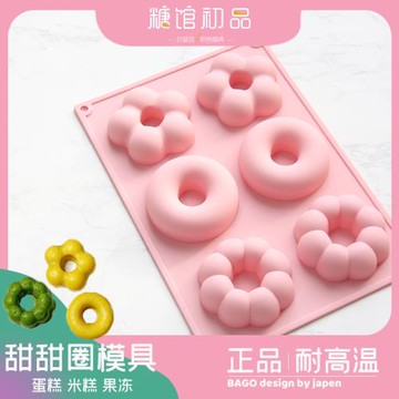 甜甜圈米糕蛋糕布丁嬰兒輔食耐高溫硅膠模具烤箱可蒸烘培工具