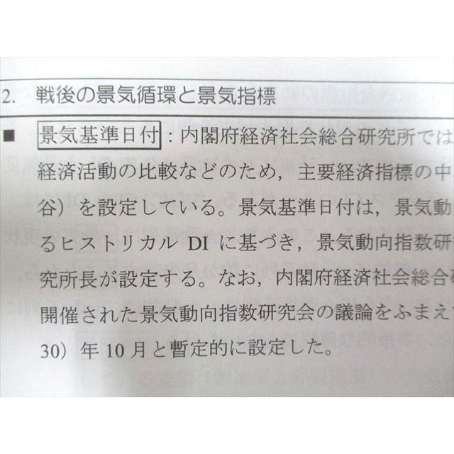 UG94-037 TAC 2022合格目標 公務員講座 時事対策テキスト 経済史・経済事情 国際事情 社会事情 未使用 計3冊 22S4B