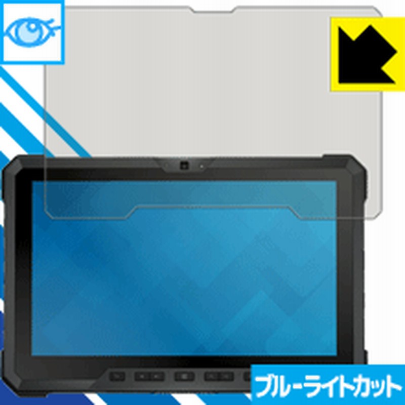 Latitude 12 Ruggedタブレット 72 Led液晶画面のブルーライトを35 カット 保護フィルム ブルーライトカット 光沢 Pda工房 通販 Lineポイント最大6 0 Get Lineショッピング