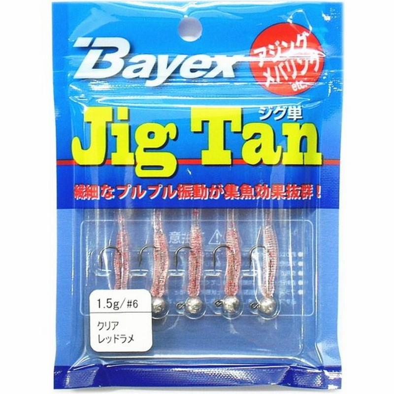 Bayex ジグ単 Jig Tan 1 5 6 クリアレッドラメ アジング メバリング ワームジグヘッド Sale10 メール便可 セール対象商品 通販 Lineポイント最大0 5 Get Lineショッピング