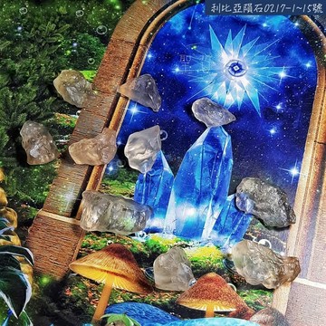 土桑展精選：利比亞隕石0217-1~15號 沙漠隕石 阿卡莎記錄 ~開拓靈性的視野，協助處理過往的生命業力