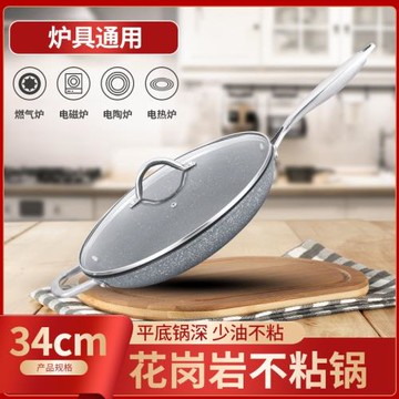 現貨麥飯石平底鍋家用煎牛排炒菜平底不粘鍋34cm煎鍋大號一件代發