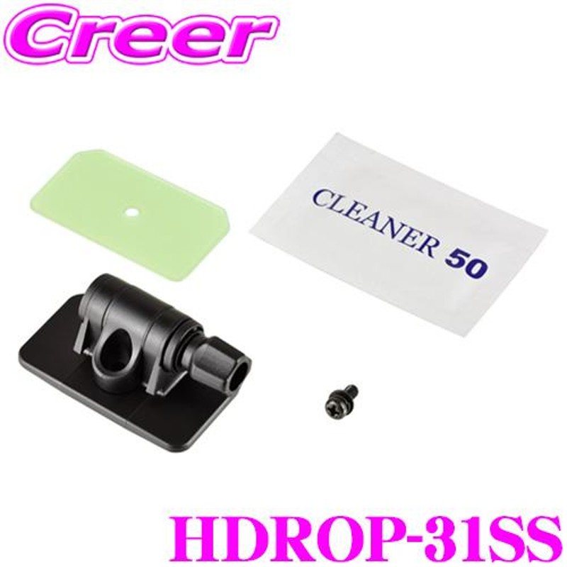 コムテック HDROP-31SS ドライブレコーダー取付用ステ―+両面テープ