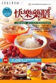 快樂藥膳【二手書_良好】TAAZE讀冊生活