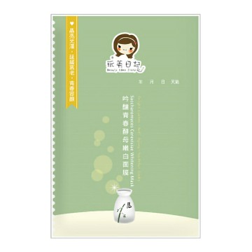 玩美日記 吟釀青春酵母(25ml/片) [大買家]