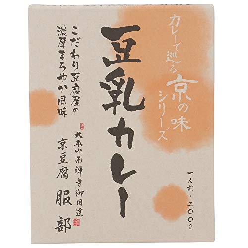 南禅寺御用達 京豆腐服部 豆乳カレー×2個 カレーで巡る京の味