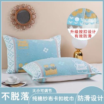 外貿枕巾純棉防滑落成人情侶家用單個枕頭巾全棉四季半包式枕套