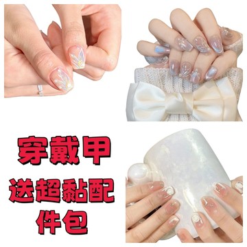 【手工 穿戴甲 指甲貼片】 美甲 甲片 台灣現貨 ❤️隔日到貨❤️半手工 純手工 各式甲型 BNP-6
