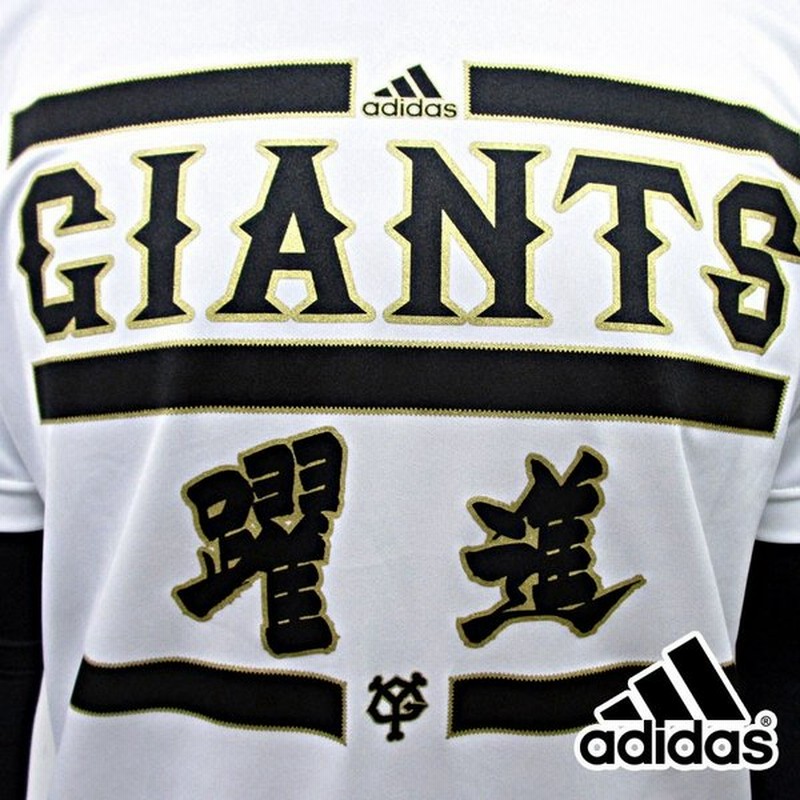 超限定 アディダス Adidas 読売巨人軍 躍進tシャツ 読売ジャイアンツ Giants Dci90 F 通販 Lineポイント最大0 5 Get Lineショッピング