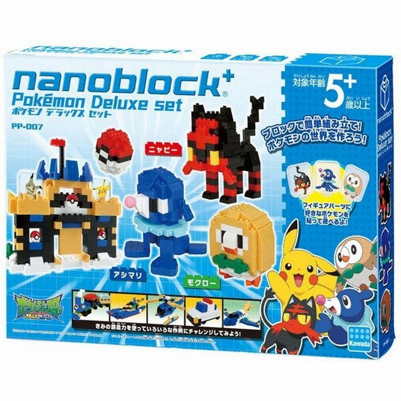 ナノブロック Nanoblock ポケモン キャラクターセット Pp 007 カワダ Tc 通販 Lineポイント最大0 5 Get Lineショッピング