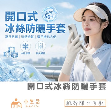 【現貨】手套 冰絲手套 防曬手套 露指手套 觸控手套 翻指手套 騎車手套 涼感手套 騎車 騎車手套 防曬 遮陽 遮陽手套