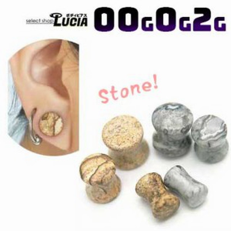即日出荷】00G 0G 2G ピアス ボディピアス 石 プラグ 天然石 瑪瑙 アースカラー ダブルフレアアイレット 拡張 パワーストーン 通販 LINEポイント最大1.0%GET | LINEショッピング 即日出荷】00G 0G 2G ピアス ボディピアス 石 プラグ 天然石 瑪瑙 アースカラー ダブルフレアアイレット 拡張 パワーストーン 通販 LINEポイント最大1.0%GET | LINEショッピング