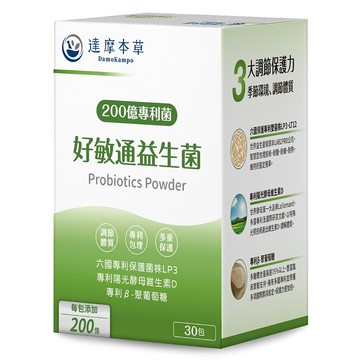 達摩本草 200億好敏通益生菌  30包  2g  1盒