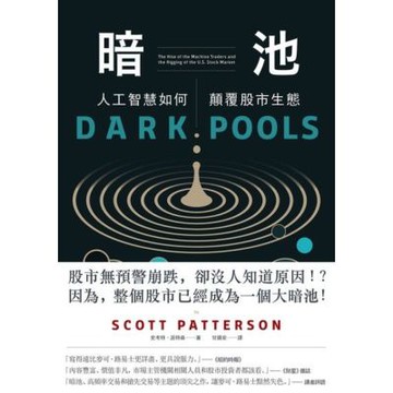 暗池_Readmoo 讀墨電子書