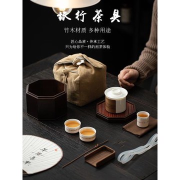 多功能旅行茶具套裝便攜式竹木收納包戶外露營泡茶快客杯一壺三杯