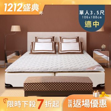 德泰 歐蒂斯系列 飯店專用薄墊-單人3.5尺