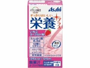  栄養プラス いちごヨーグルト味 125ml ｘ24 個_4セット