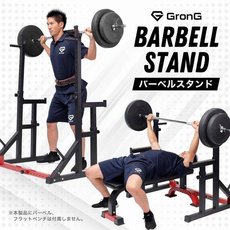 インクラインベンチプレス バーベル70kg スクワット スタンド 