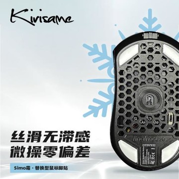 Kirisame霧雨 SImo霜鼠標替換型腳貼 100%純特氟龍 PTFE