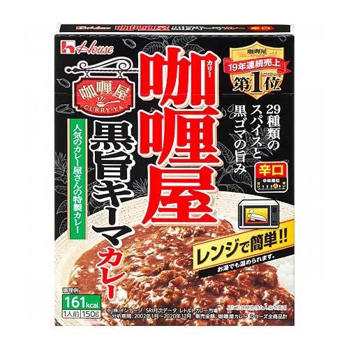 (ハウス食品 カリー屋黒旨キーマカレー (辛口) 150g ×10個  黒ゴマの旨み  黒こしょう  たけのこの食感