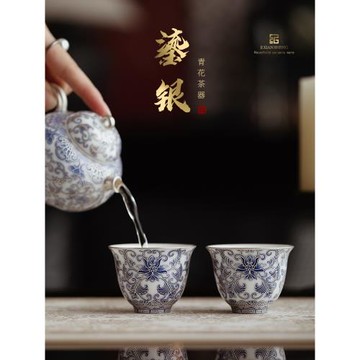 (免運)紀先生鎏銀青花斗彩品茗杯茶杯主人杯對杯禮盒裝送長輩母親禮物