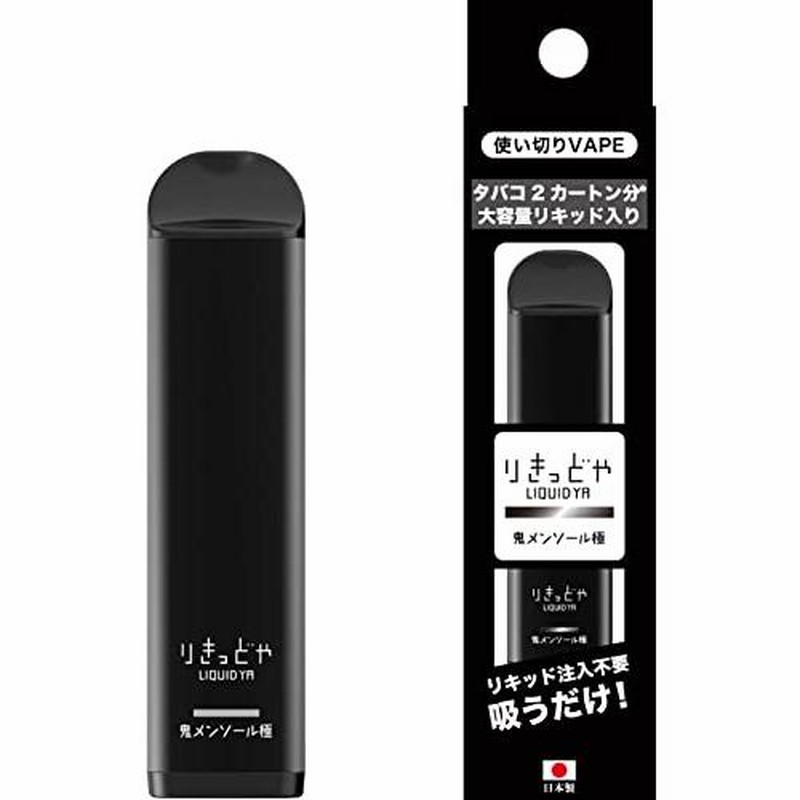 りきっどや 使い切りVAPE 鬼メンソール極 大容量 吸引回数約4000