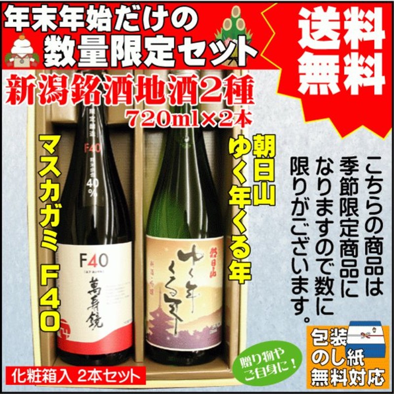 人気商品の 久保田 日本酒 2022 飲み比べセット 父の日 誕生日 新潟 月