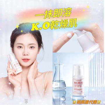 💎免運兩瓶70，正品維生素E乳 乳液 補水保濕面霜 護手霜 身體乳 全身可用 維生素 身體乳液面霜 滋潤護膚