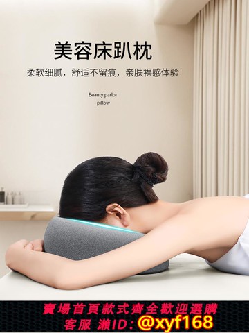 {可打統編 保固一年}美容院趴枕美容床專用枕頭推拿按摩床洞臉墊床上趴枕記憶棉趴睡枕