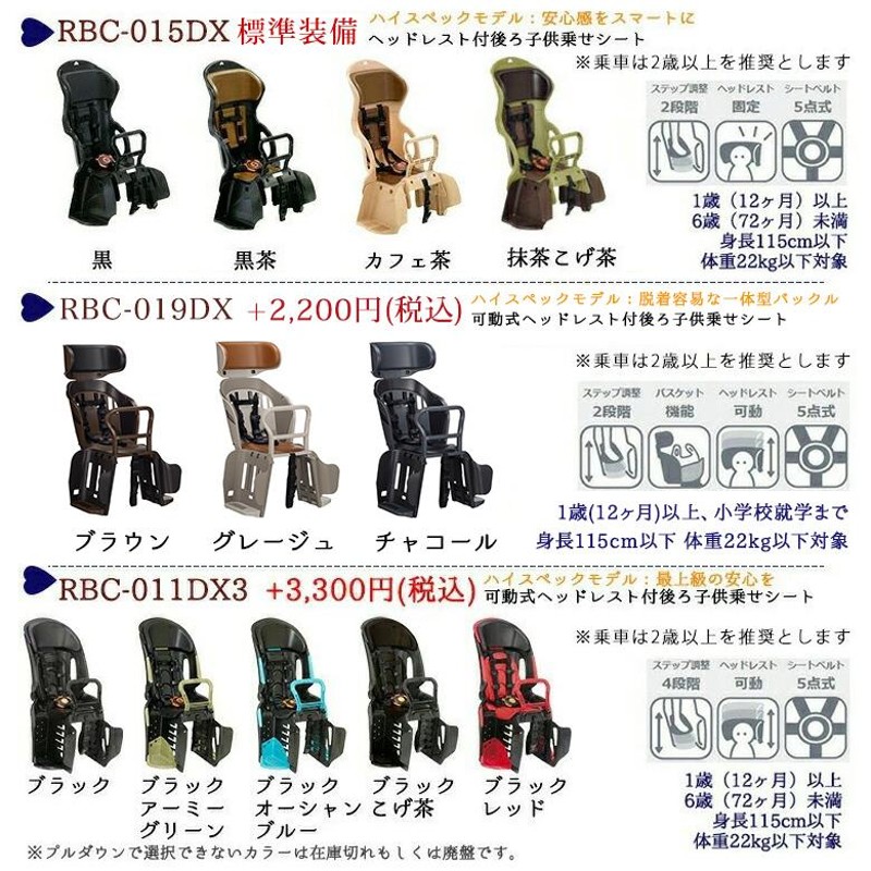 3,000円クーポン対象商品 送料無料 子供乗せ自転車 電動なし 後ろ