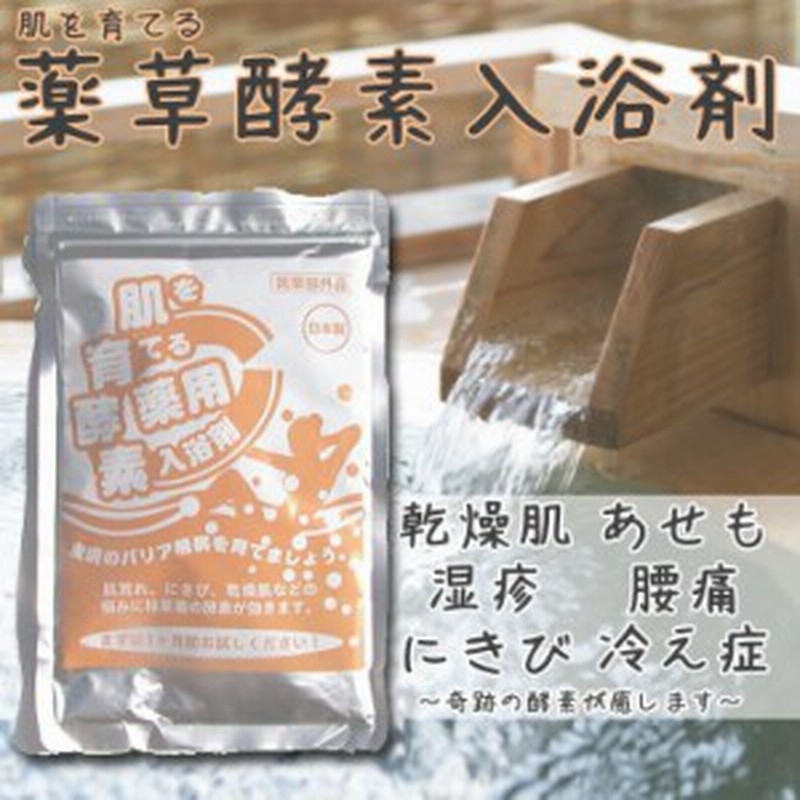 入浴剤 酵素 薬用酵素入浴剤 洗顔料 粉末 300g 乾燥肌 しっしん にきび 肌荒れ あせも 肩こり 腰痛 冷え性 対策 天然雑貨 Outfit 通販 Lineポイント最大1 0 Get Lineショッピング