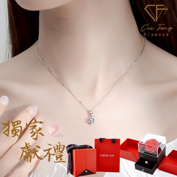 [快速出貨]獨家獻禮【CF鑽飾】項鍊 莫桑鑽 1克拉《永恆之心》🎁 情人節 新年 水瓶座 生日快樂 求婚 告白