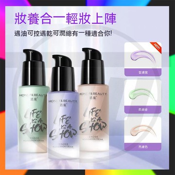 抖音同款 正品 透蜜水嫩修顏隔離霜 透蜜隔離霜 水嫩修顏隔離霜  妝前乳 遮瑕持久 保濕補水 素顏霜男女打底保濕提亮