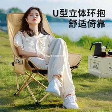 新款高背折疊月亮椅戶外露營躺椅便攜野餐戶外釣魚夜市擺攤凳子