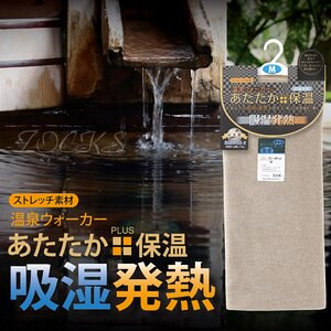 あたたか溫泉保溫吸濕發熱男腹卷 特性：伸縮性素材+超柔細觸感+可反摺加長設計+高機能RENAISS α吸濕發熱素材 (肚圍 銀髮族)【沙克思】