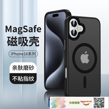 快樂購購`適用iPhone17手機殼磨砂膚感蘋果16磁吸 15ProMax防摔保護套14