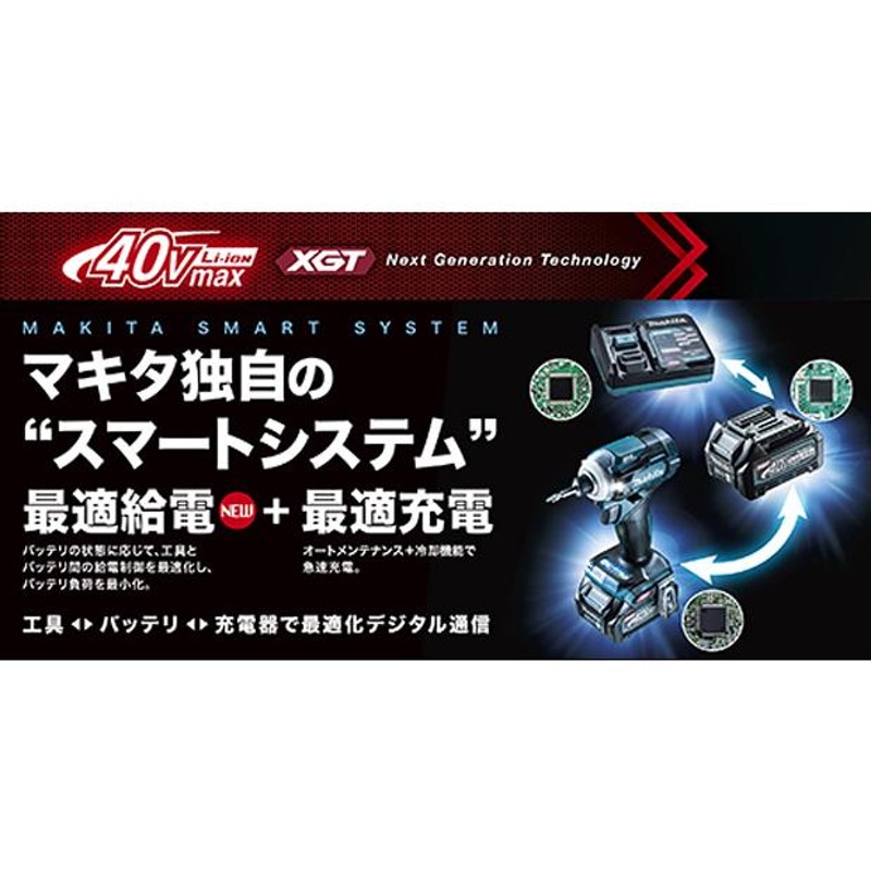 マキタ(makita) パワーソースキットXGT9 A-74843（40V8.0Ahバッテリ2個