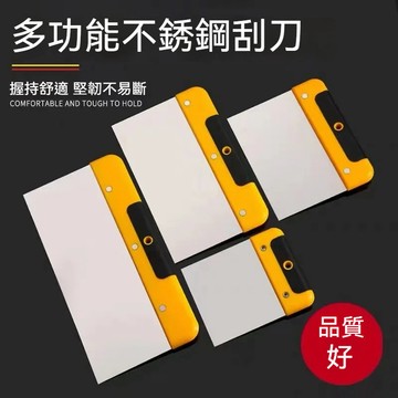 臺灣出貨 不銹鋼膩子颳刀 油漆颳刀 用於修復乾牆去除牆紙塗灰灰膏不鏽鋼颳闆 加厚裝修颳大白剷子 批灰颳膩子油漆工具油灰刀