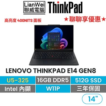 Lenovo 聯想 ThinkPad E14 14吋AI PC商務筆電 U5-325/16G/512G/W11P/三年保