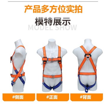 臺彎發貨 高效工具 通用半身國標戶外電工帶五點式保險帶專用