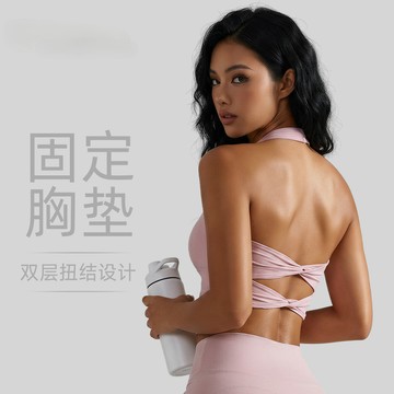 【台灣出貨】聚衣堂扭结挂脖背心高弹固定杯女夏瑜伽健身文胸美背运动吊带