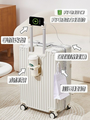 楓林宜居 多功能行李箱可充電鋁框款24拉桿箱萬向輪旅行箱26寸男女密碼箱子